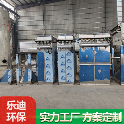 不锈钢除尘器 铸造工业 陶瓷工业 玻璃厂 静电喷涂 乐迪供应