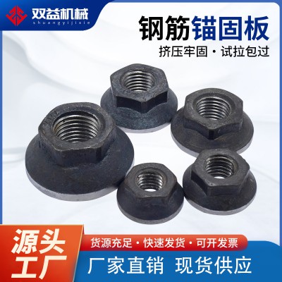 国标钢筋锚固板 钢筋锚固板