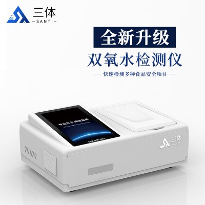 双氧水含量测定仪