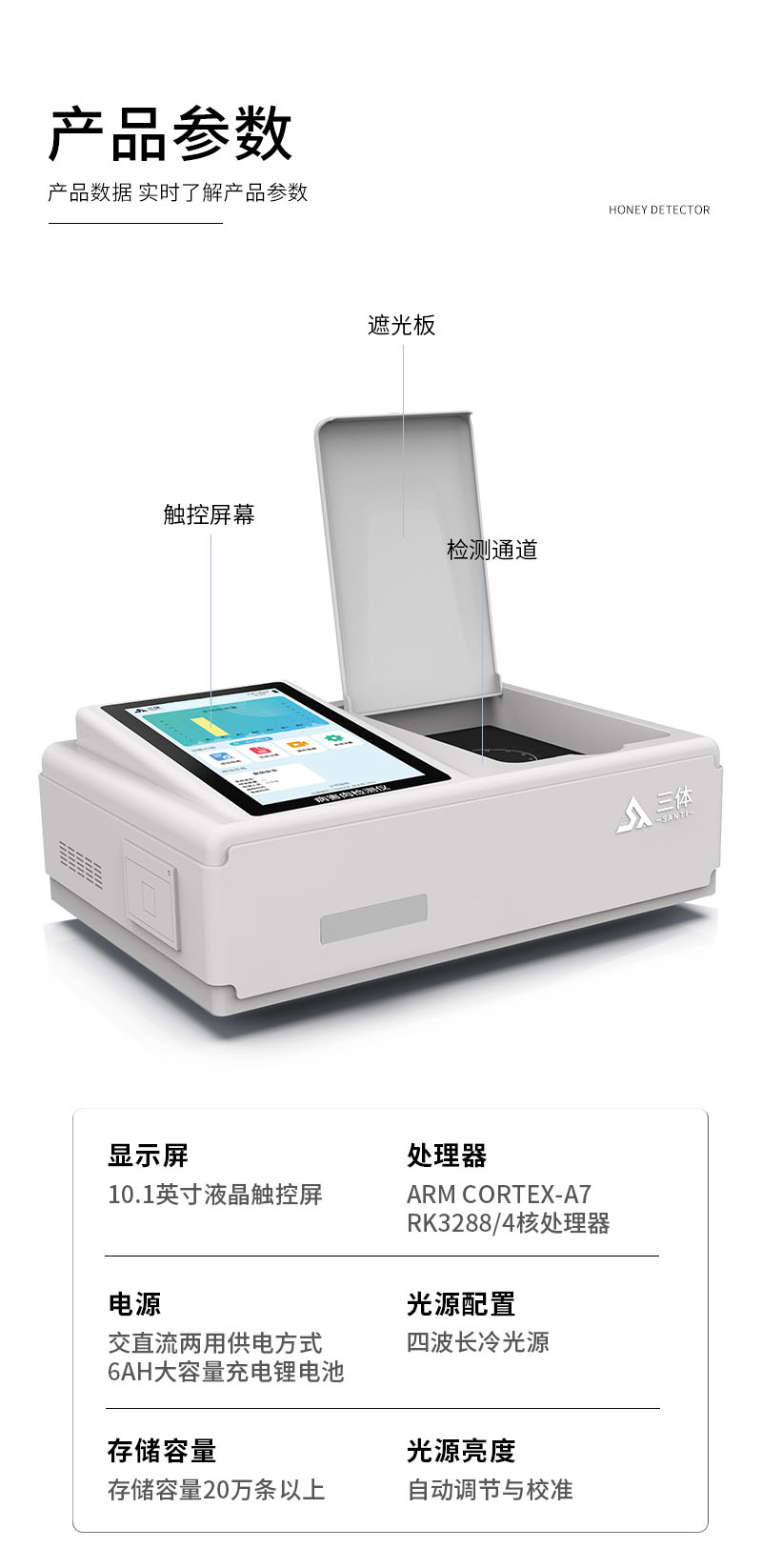 病害肉检测仪详情页_08