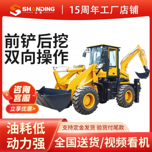 945两头忙挖掘机 两头忙装载机 铲车挖机两头忙