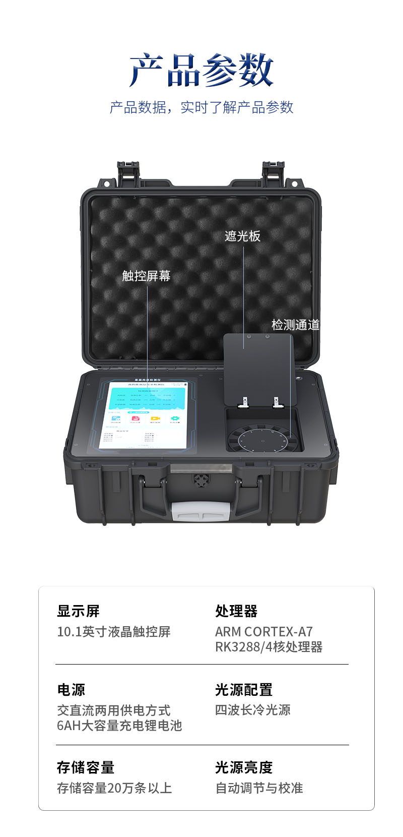 果蔬肉类检测仪黑壳子有金标详情页_08