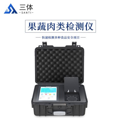 果蔬肉类分析仪