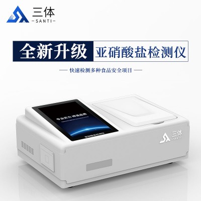 亚硝酸盐含量测定仪