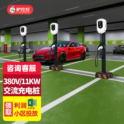 新能源电动汽车充电桩 立柱 11KW 单枪