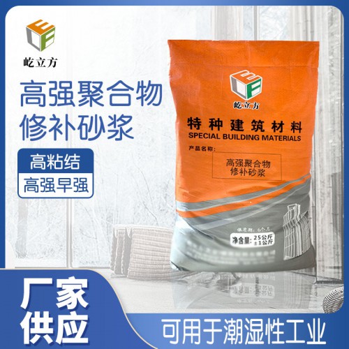 聚合物砂浆 聚合物修补砂浆