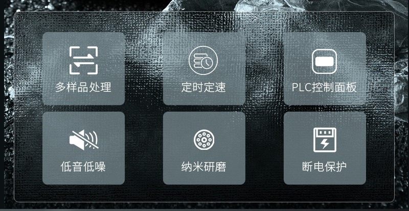 智能行星球磨机_04