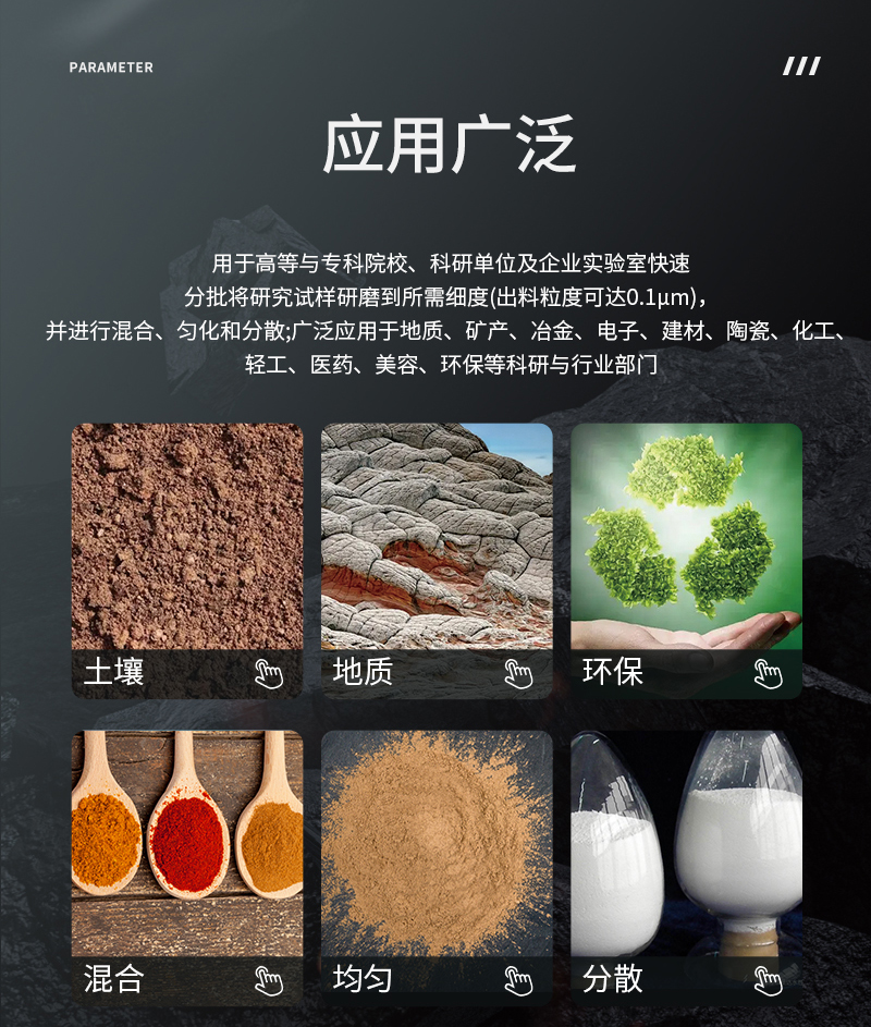 智能行星球磨机_05