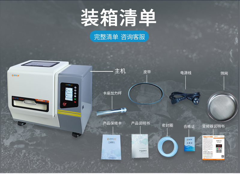 智能行星球磨机_17