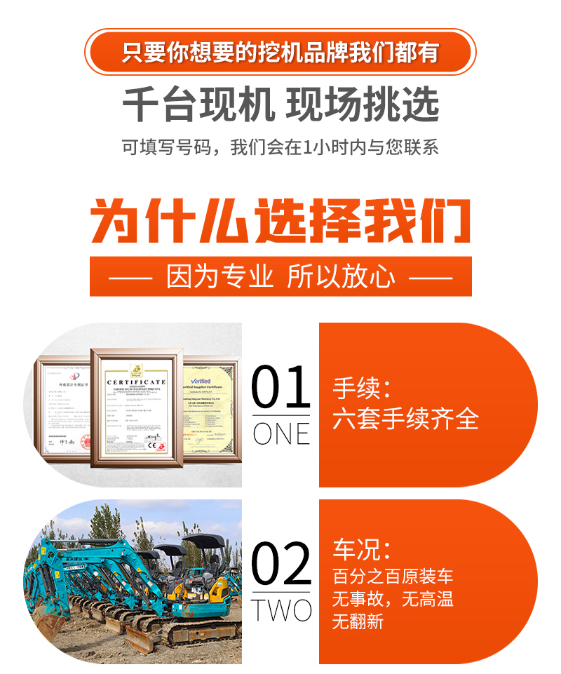 二手挖掘机价格表