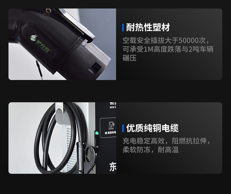 40kW直流桩_10