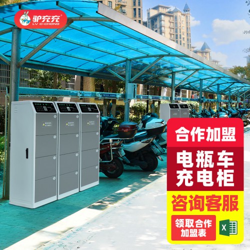 电动车充电柜 共享锂电池充电柜