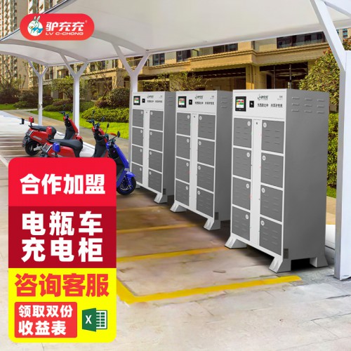 电动车电瓶车充电柜 共享锂电池充电柜