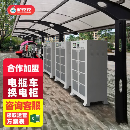 电动车换电柜 电瓶车换电柜