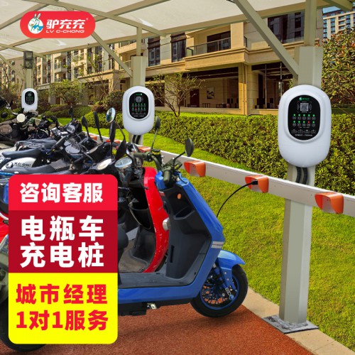 10路电瓶车充电站