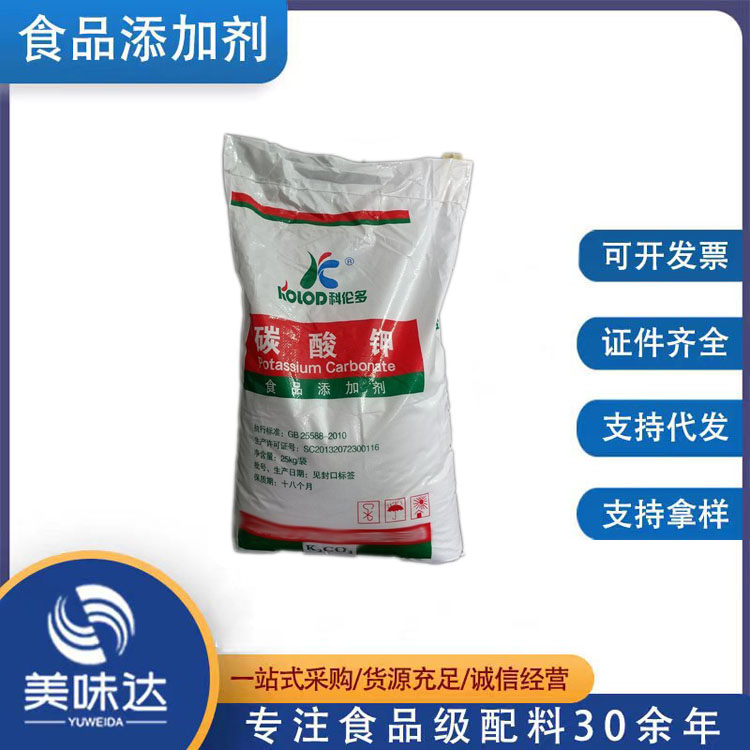 碳酸钾1