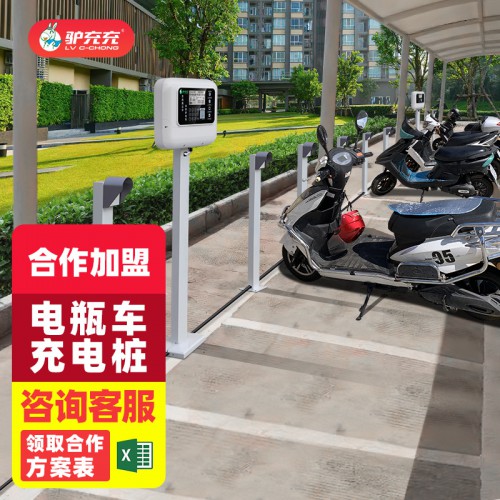 20路电瓶车充电桩