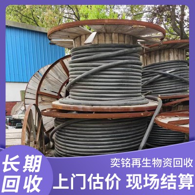 电线电缆回收 积压电缆回收价格 成轴电缆回收厂家