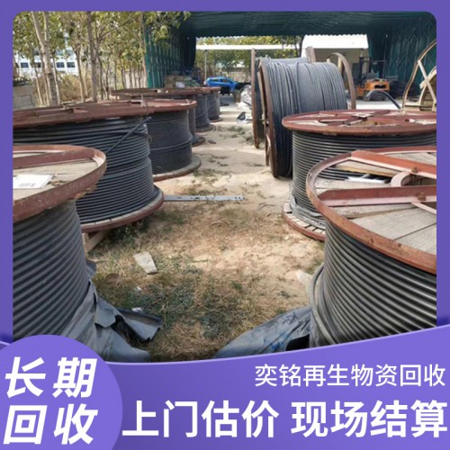 工程剩余电缆回收 钢芯铝绞线回收 低压铝电缆回收