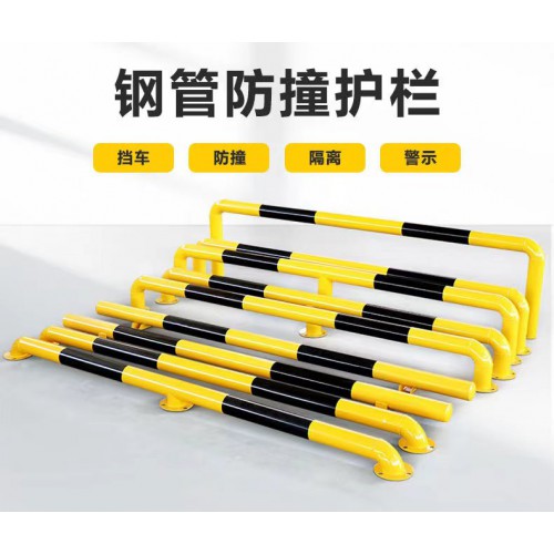 预埋U型钢管防撞挡车隔离栏 高50cm道路护栏停车位警示桩