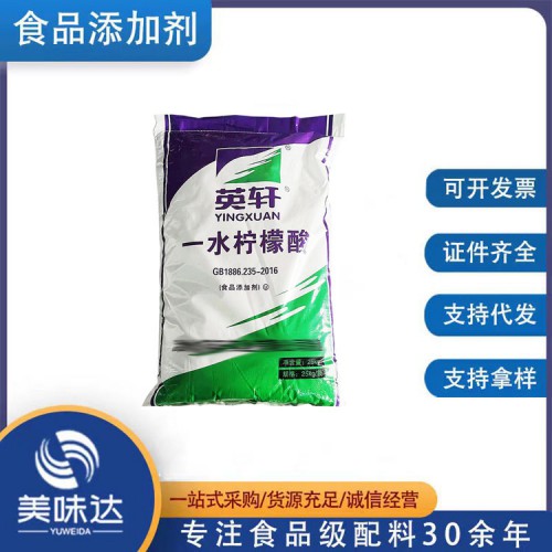 酸度调节剂一水柠檬酸