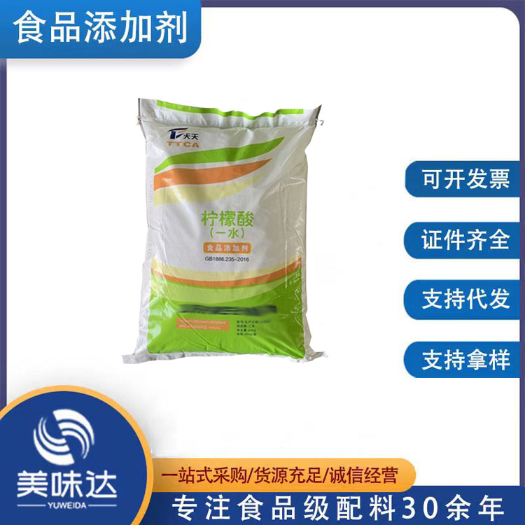 一水柠檬酸1