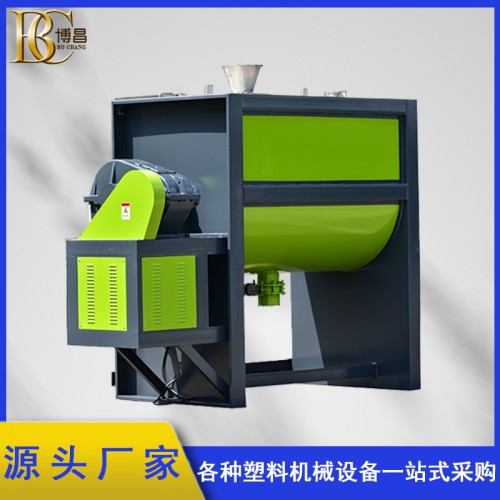 500公斤卧式粉体搅拌机