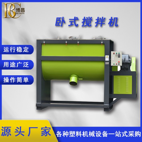 100公斤钙粉搅拌机