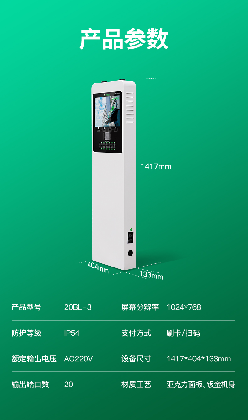 20BL-3京东自营_12