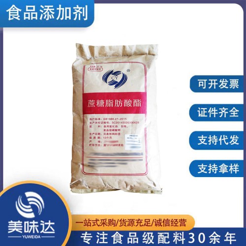 乳化剂蔗糖脂肪酸酯