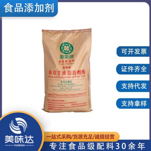 单双甘油脂肪酸酯
