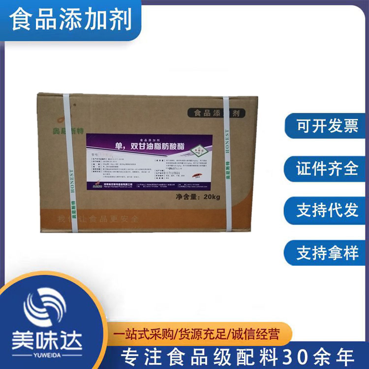 单双甘油脂肪酸酯1