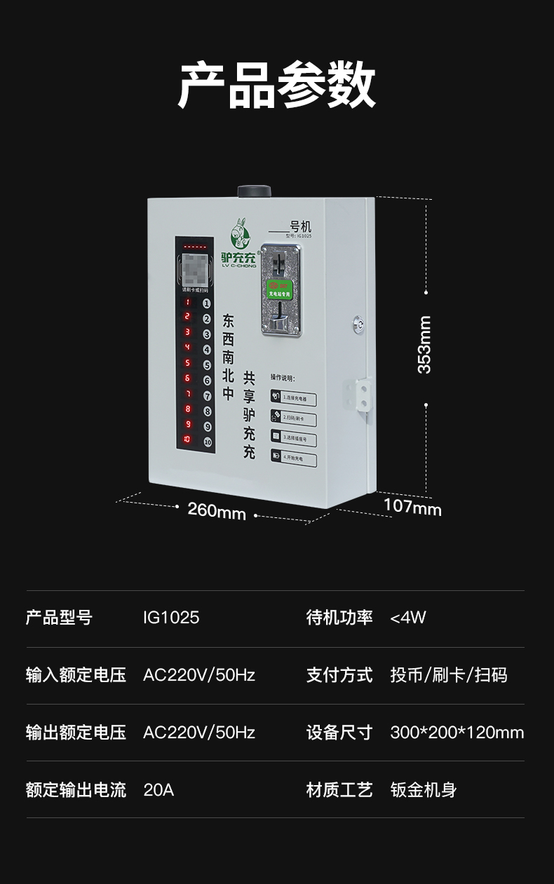 IG1025京东自营详情页_10