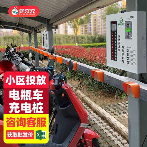 电动车充电桩 电瓶车智能充电站