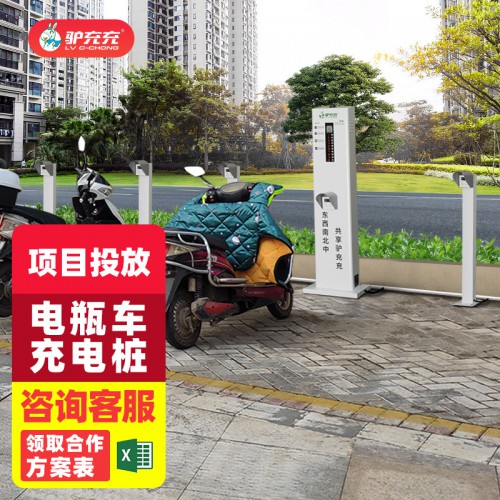 电动车充电桩 户外 10路智能充电桩