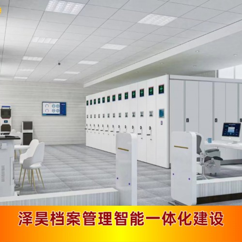 档案馆建设 智能密集架厂家