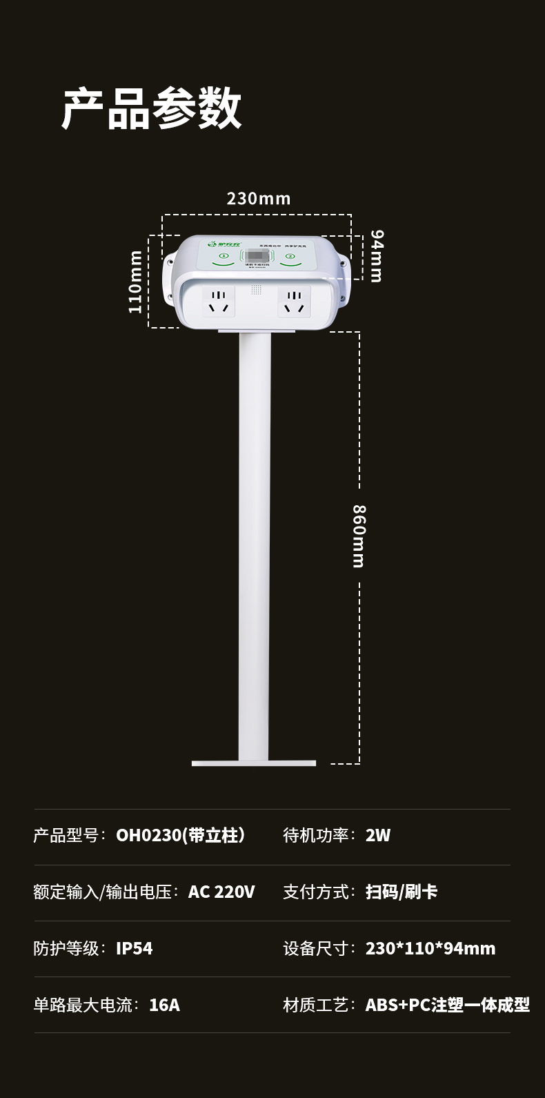 OH0230立柱款京东自营_13