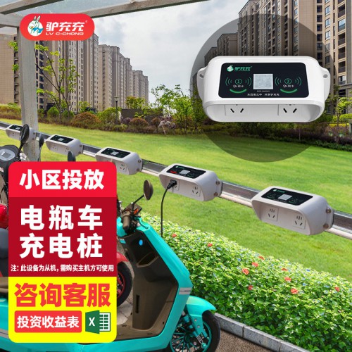 三轮电瓶车充电桩