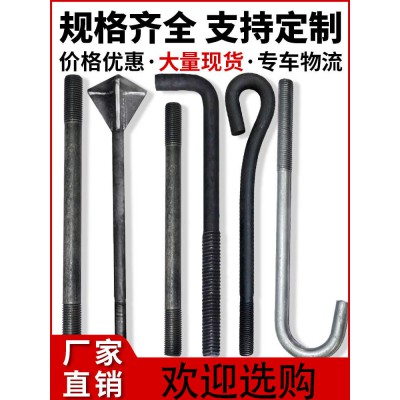 地脚螺栓 热镀锌高强度异型柱脚锚栓 建筑预埋件