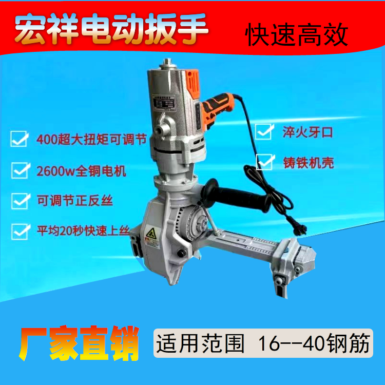 宏祥电动扳手1