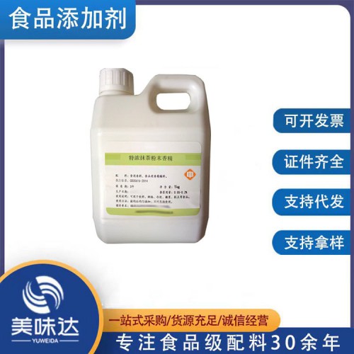 食品级抹茶香精