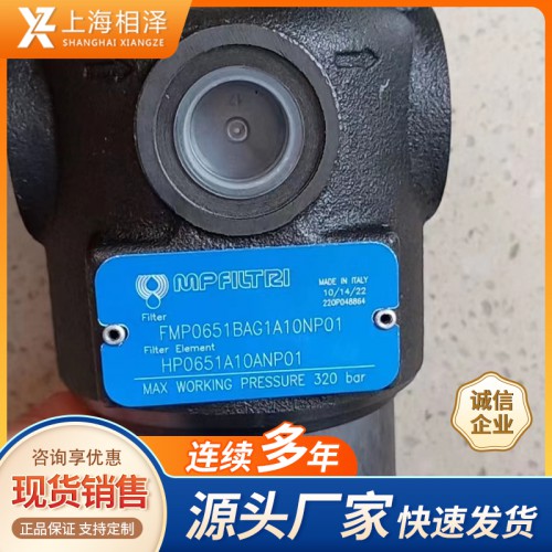 MPFILTRI过滤器滤芯