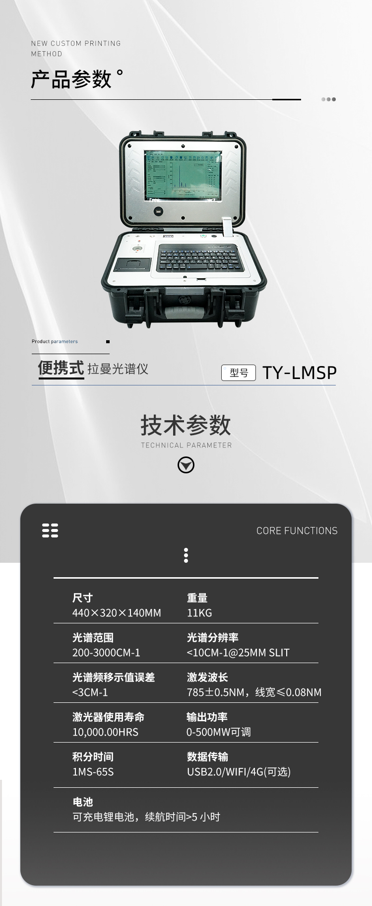 0629拉曼黑白款详情_14_副本