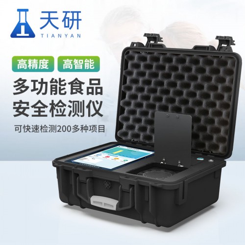 食品快检设备 高智能食品安全检测仪 多功能食品安全检测仪