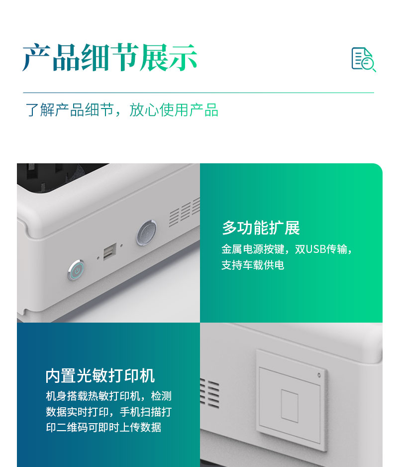 食品安全检测仪旋转盘无金标_09