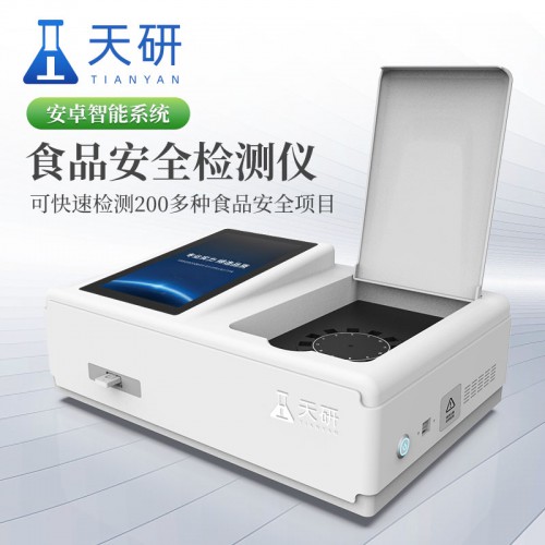 食品检测仪器 食品检测仪 多功能食品快速检测仪