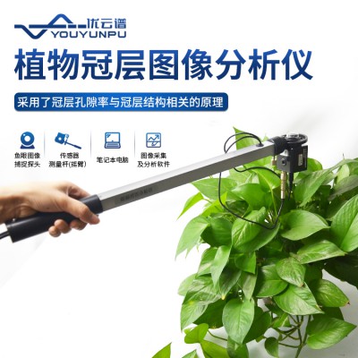 叶面积指数测定仪
