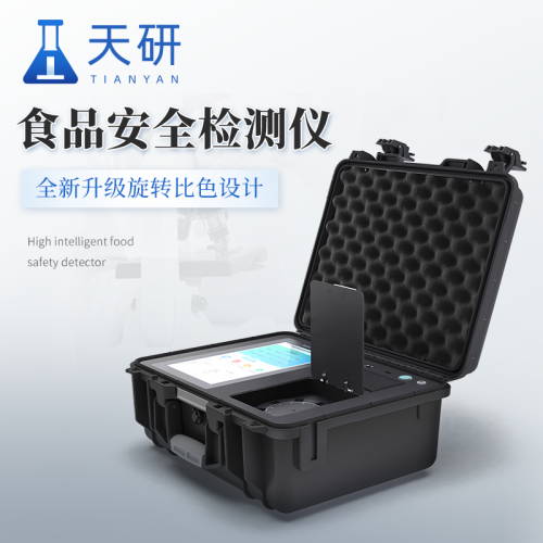 食品安全分析仪 食品快检设备 高智能食品安全检测仪