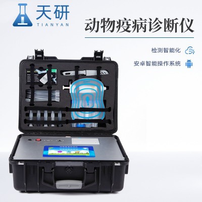 动物疫病诊断仪 兽药残留定量检测仪 酶标仪