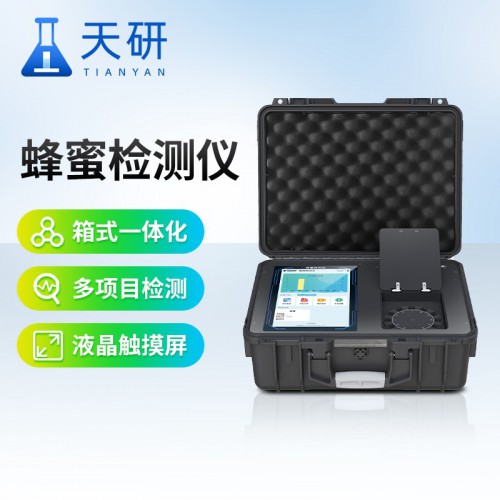 蜂蜜成分检测仪